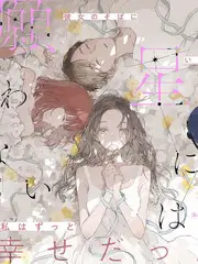 本周热播榜第五位作品封面